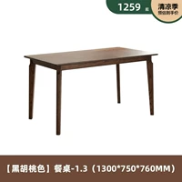 Дубовый, персиковый, 1.3м, 760mm