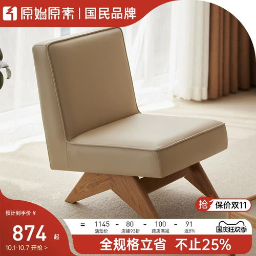 原始原素 Современный и минималистичный диван из натурального дерева для отдыха, наука и технология