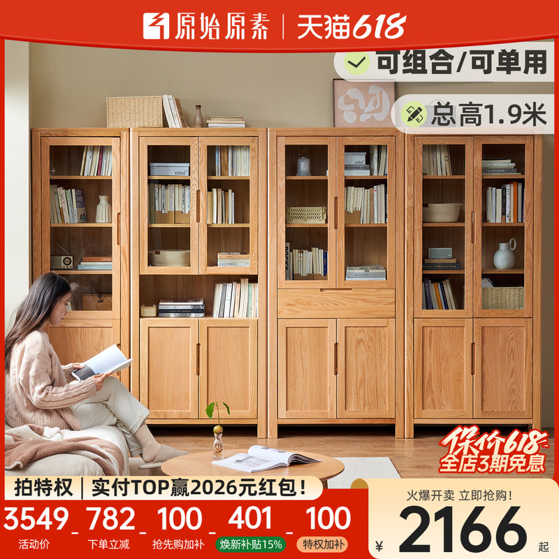 Original Solid Wood Bookcase with Glass Doors, Oak Display Cabinet, New Chinese Style Library Wall-To-Wall Storage Cabinet A4173 Original Solid Wood Bookcase with Glass Doors, Oak Display Cabinet, New Chinese Style Library Wall-To-Wall Storage Cabinet A4173