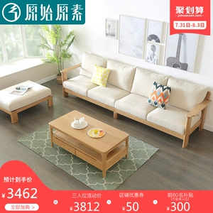 Nguyên tố ban đầu gỗ rắn sofa căn hộ nhỏ đồ nội thất phòng khách đơn giản hiện đại vải sồi góc sofa kết hợp