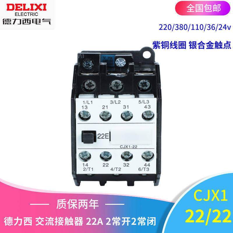Delixi AC Contactor CJX1-22 22 2220v110v36vContacter 3TB43