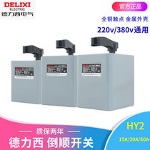 Delixi forward and reverse transfer switch and noodle machine switch HY2-15A 30A 60A 380V reverse switch