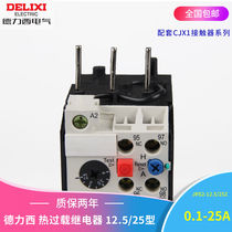 Delixi 3UA50 52 thermal relay JRS2-12 5 25 Z 2 5A4A6 3A10A25A with CJX1