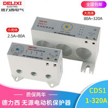 Delixi CDS11 passive phase-breaking motor protector 2 5A5A10A20A40A80A160A320A