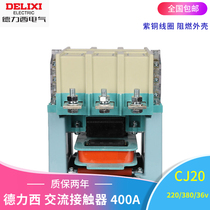Delixi AC contactor CJ20-400-22 CJ20-400A household contactor 400A 220v380v
