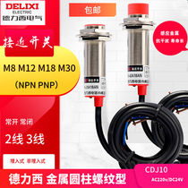 Delixi proximity switch CDJ10-I2A12AN inductive induction switch I2A18AN 24v three wire NPN