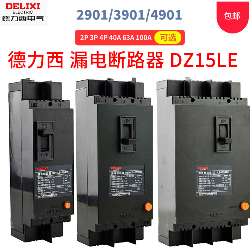 Dresy earth leakage protector DZ15LE-100 4901 2901390 2901390 breaker switch 40 63100 A