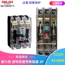 Delixi transparent moulded case circuit breaker (MCCB air switch DZ20Y-100 225 400 630 225A400A630A