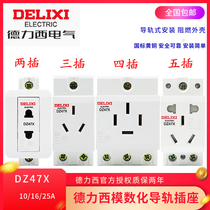 Delixi rail socket DZ47X 10A16A25A two three four five plug modular socket AC30