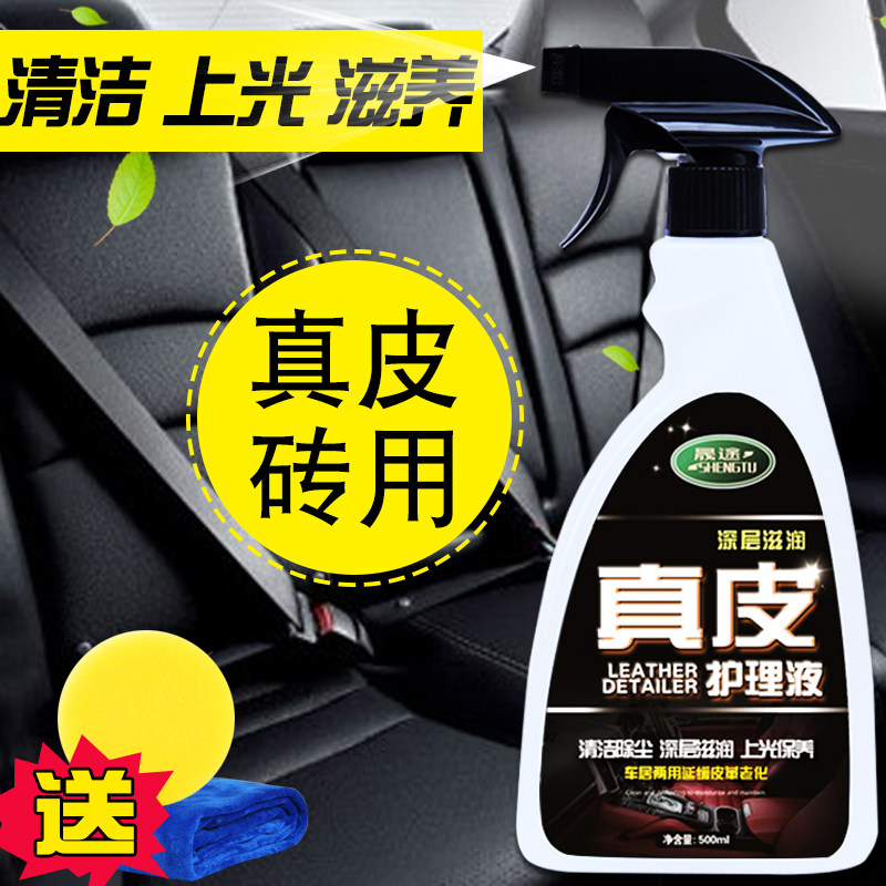 Home Car Genuine Leather Seat Care Conservation Agent Maintenance Liquid Sun Protection Light Defilers Real Leather Sofa Dusting