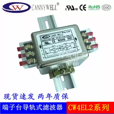 Taiwan EMI AC 220V terminal block Power filter CW4EL2 10A 20A Single phase 30A Rail type SR