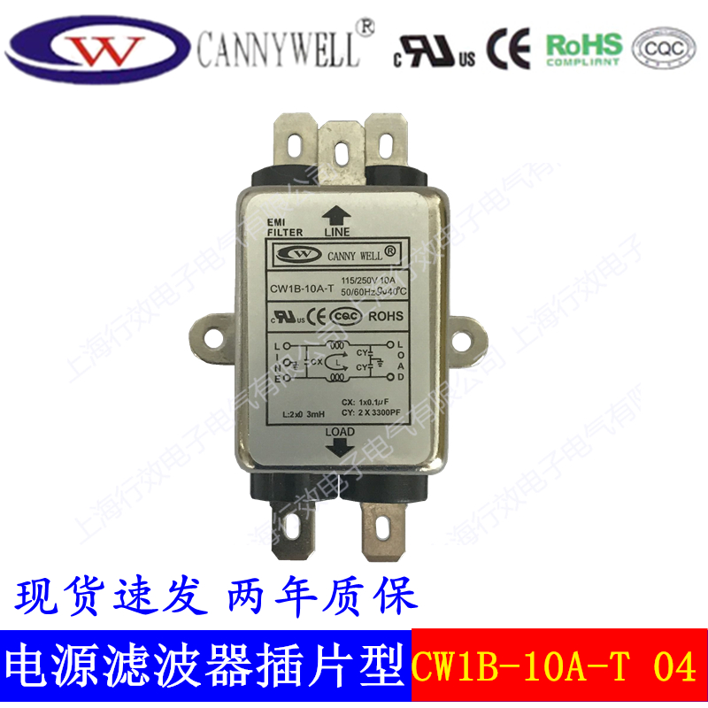 EMI Taiwan 50HZ Single-class filter CW1B Single-phase 3A Power supply 6A AC 10A Anti-interference T Radiation 04 Type