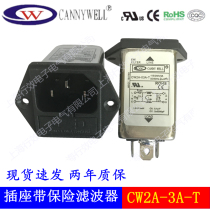 Taiwan EMI single-phase 220V AC power filter CW2A 1A 3A 6A with Fuse 10A socket type T