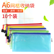  A6 grid zipper bag File bag Information bag Student transparent business office waterproof stationery storage bag thickened ticket bag Mesh bag small fresh plastic convenient bag