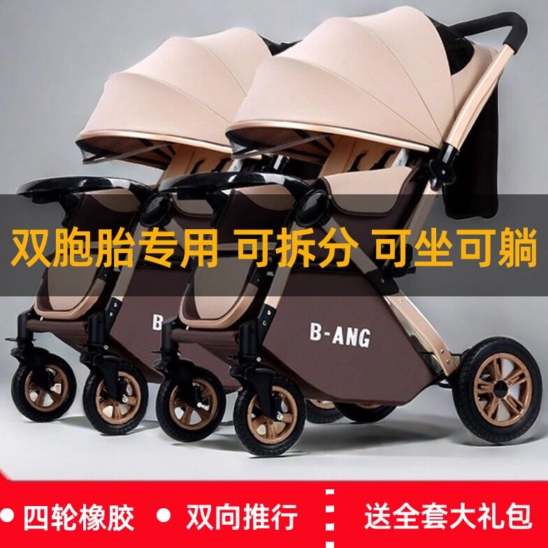 Детские коляски-близнецы могут сидеть, лежать, легкие, складные, съемные, коляска для новорожденных, двусторонняя коляска-толкатель