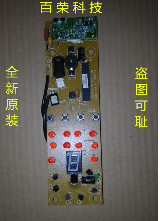 Emmett electric fan FS4086R 4086RI-W circuit board control board display panel motherboard original