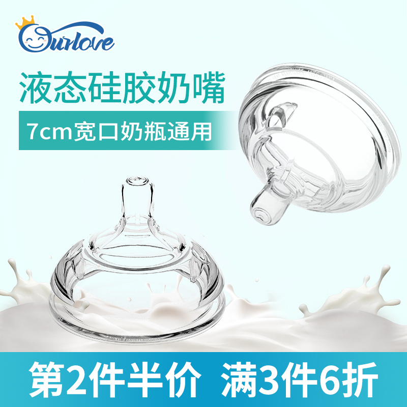 Fit how much nipple comotomo large wide caliber comotomo coco more 7cm wide mouth drop 3 drops y-shaped hole