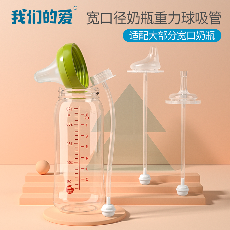 Universal Beiqin bottle straw accessory gravity ball adapted to NUK wide caliber duckbill learning pacifier group replacement head