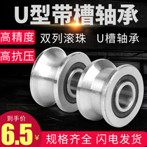 High precision T-groove U-groove bearings U22T22 track roller roller bearings over 12 axes 8*22 5*14 5*13 5mm