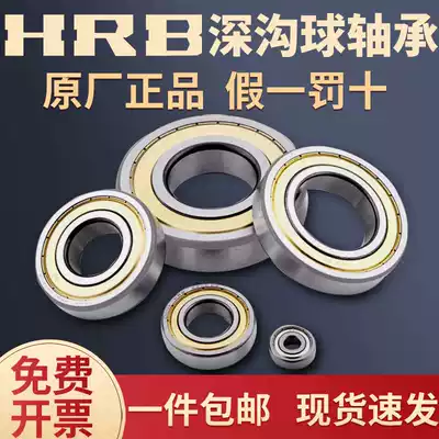 HRB Harbin deep groove ball bearing 6200 6201 6202 6203 6204 6205 6206ZZ