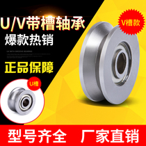 High-precision drawing machine special grooved bearing pulley bearing V624ZZ U624ZZ V623 V623ZZ