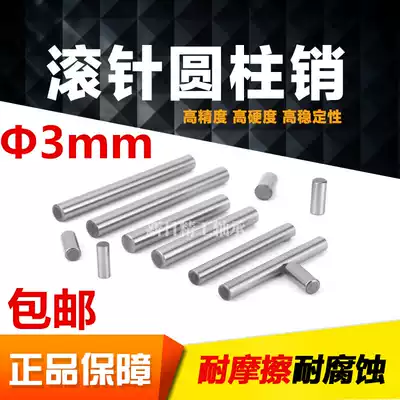 Bearing steel Needle roller pin Pin Positioning pin Cylindrical pin phi 2 3 *8 10 15 20
