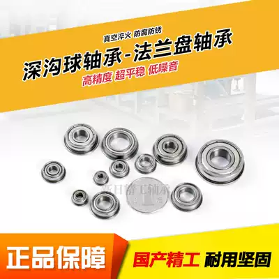 Motor flange Cup with flange micro bearing F623 F624 F625 F626 F627 F628 ZZ