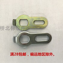 Gourd-type double-hole gasket hook anti-rotation piece electric vehicle motor accessories 10*14*4 positioning piece anti-rotation gasket