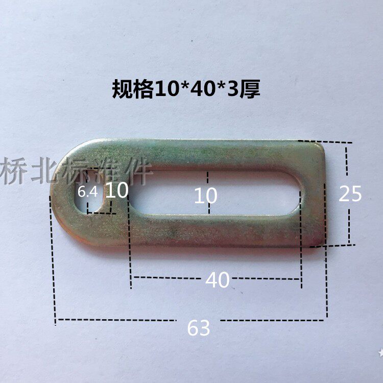 Electric vehicle motor accessories round head double-hole pull tab positioning sheet protection sheet anti-rotation sheet anti-rotation sheet 10*40*3