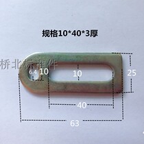 Electric vehicle motor accessories round head double-hole pull tab positioning sheet protection sheet anti-rotation sheet anti-rotation sheet 10*40*3