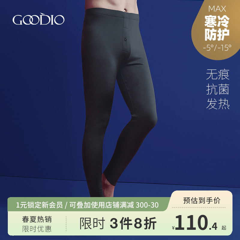 Song Emmy men's warm pants sanitary pants for men wearing tight inside lap pants antibacterial heat-generating thickened anti-chill winter-in-winter lap pants