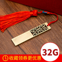 Window grille 32gU disk Enterprise custom logo Chinese style business gift u disk Wedding creative gift USB disk lettering