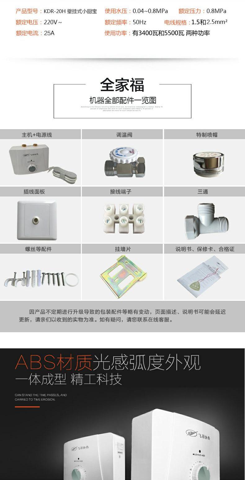 máy nước nóng mặt trời Feiyu FY-20H55 bếp nóng tức thì Bao tốc độ nóng nhỏ điện nước nóng nhà bếp nhiệt độ không đổi là nóng - Máy đun nước bình nóng lạnh 30 lít