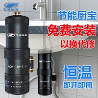 Feiyu FY-18SNOX-55H vòi nước nóng dùng liền vòi bếp nhà bếp Po nước nóng kho báu nước nóng may nuoc nong