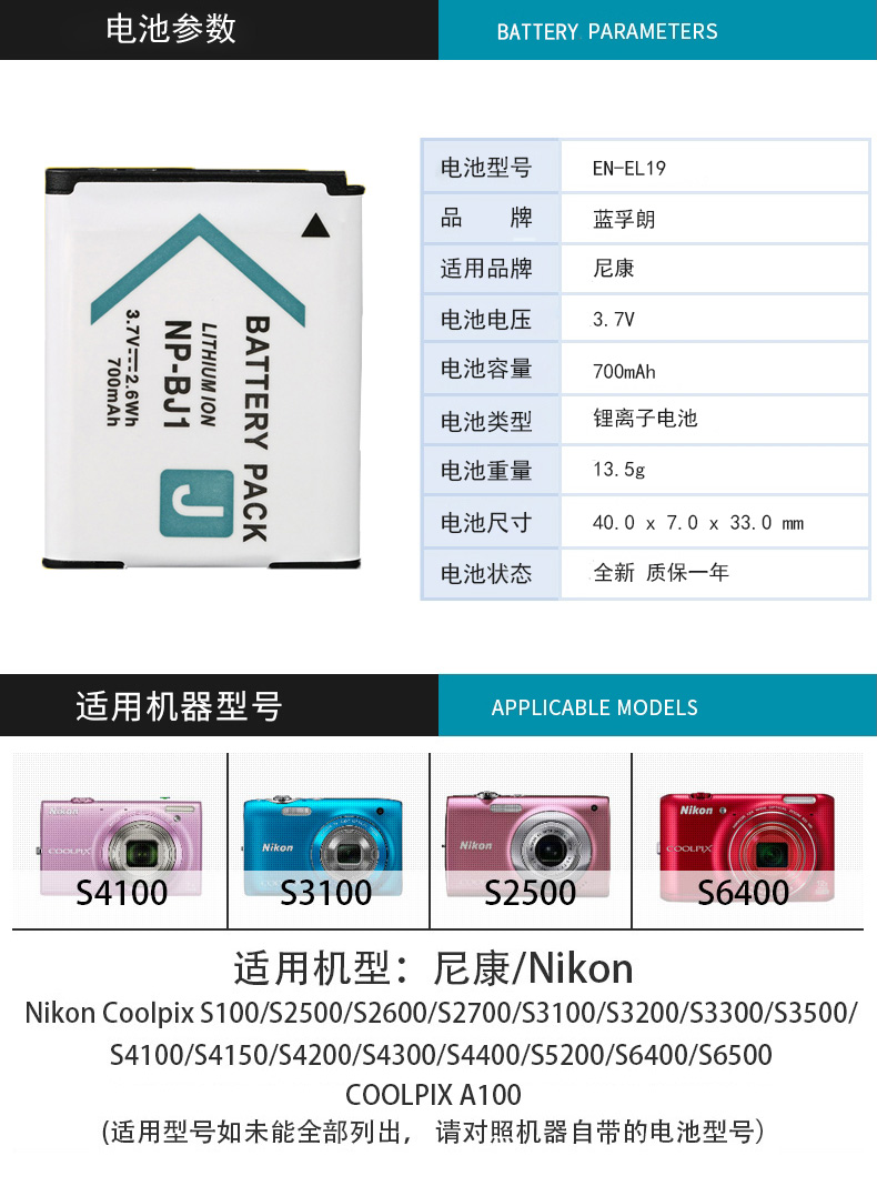 pin pin Lan Fu Long Nikon S2900 S33 A100 A300 S6700 EN-EL19 - Phụ kiện máy ảnh kỹ thuật số túi đựng máy ảnh fujifilm