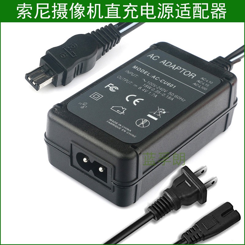 Sony camera HDR-AX2000E FX1E FX7E HC1E HC1E power supply connector charger