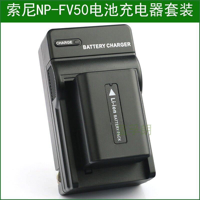 Suitable for Sony camera HDR-CX260E CX270E CX280E battery charger