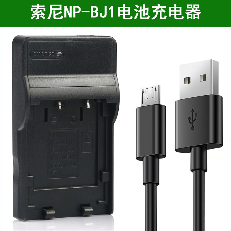 Suitable for Sony's new DSC-RX0 RX0 sports camera lithium battery NP-BJ1 battery charger