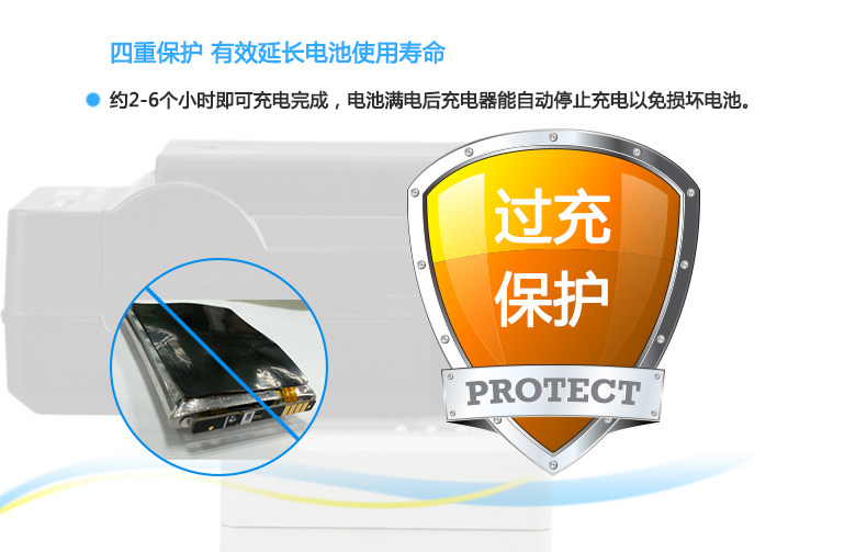  过充保护.jpg
