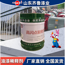 Qilu general paint thinner high flash point exempt solvent metallic paint thinner paint thinner