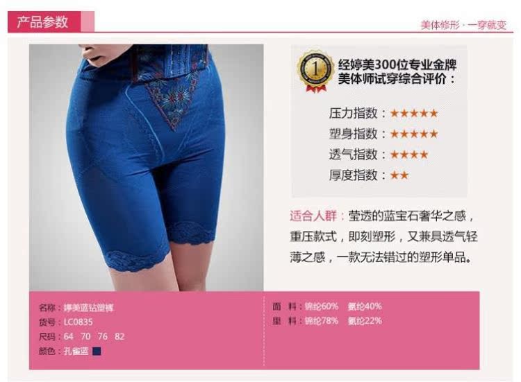 body amincissant luxueux en nylon - Ref 672033 Image 6