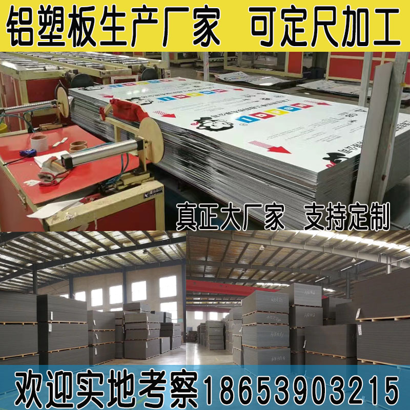 Shanghai Auspicious Colorful 4mm15 Silk Highlight Aluminum Plastic Plate Plank Door Head Sign Outdoor Clinker Grooved Curtain outer wall