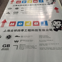 4mm10 silk Shanghai auspicious aluminum-plastic plate clinker exterior wall dry hanging curtain wall Auspicious Song door sign colorful