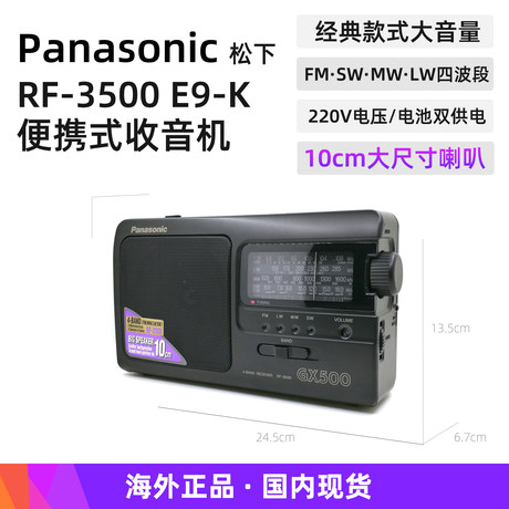 Apskritis Atstumiantis Dominuojanti Panasonic Radio Rf 3500 Homecookingeveryday Com