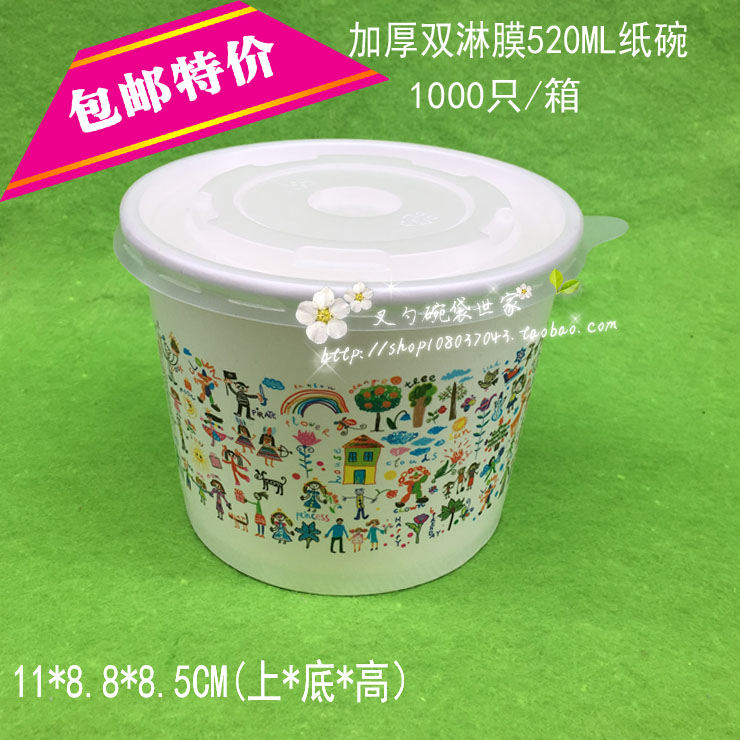 Thickened 520ML paper bowl disposable packaged soup porridge bowl with lid 16OZ stir-fried yogurt taro round fairy grass takeaway bowl