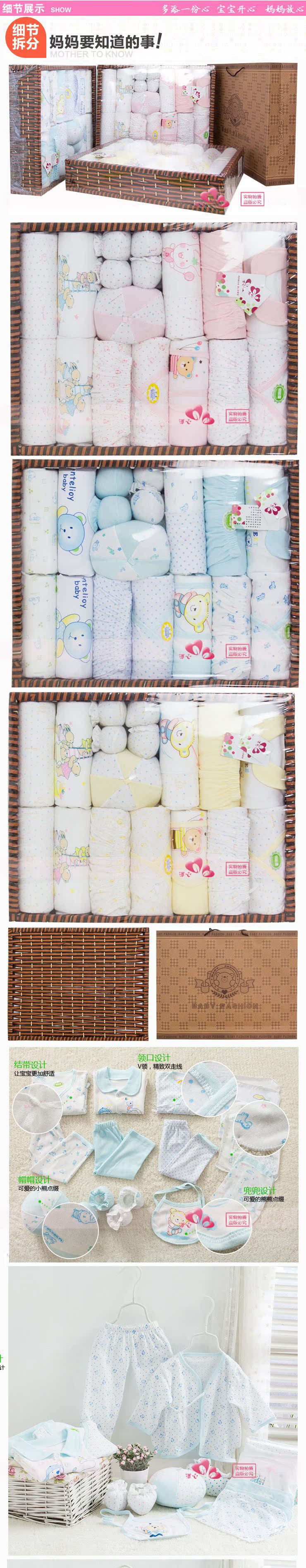 Coffret cadeau pour nouveau-né  TIAN XIN - Ref 1977789 Image 8