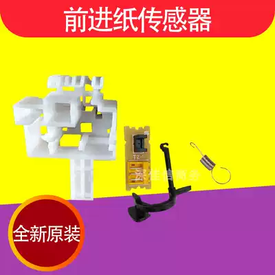 Applicable EPSON LQ730KII paper feed sensor 735K2 730K 735K 80KF2 paper feed sensor