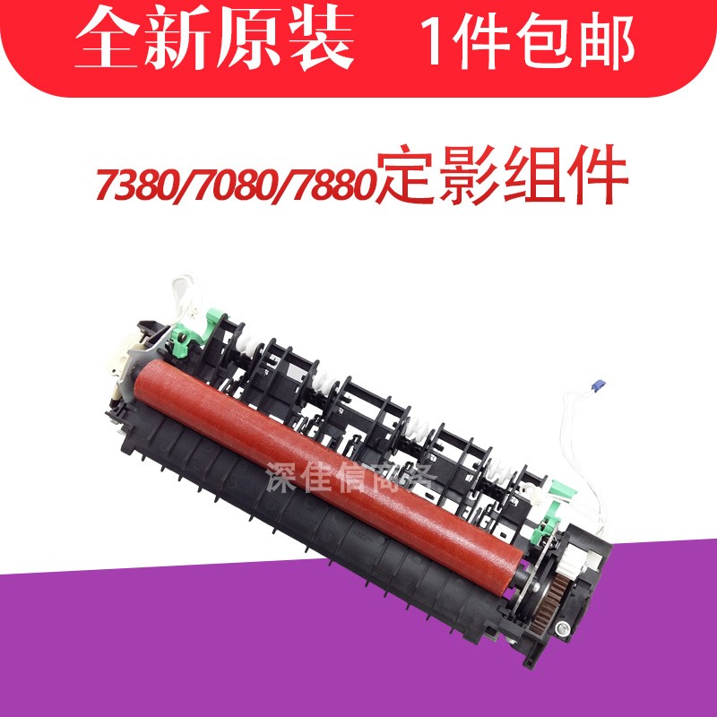 Apply to brothers 2320D 2260D brother7080 7180 7380 7880 heating components fixed film