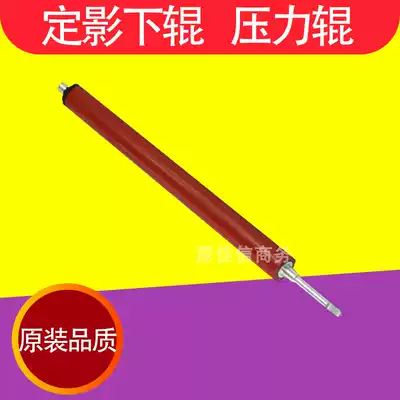 Applicable to the new HP HP1000 fixing lower roller HP1150 HP1300 HP1200 lower roller pressure roller
