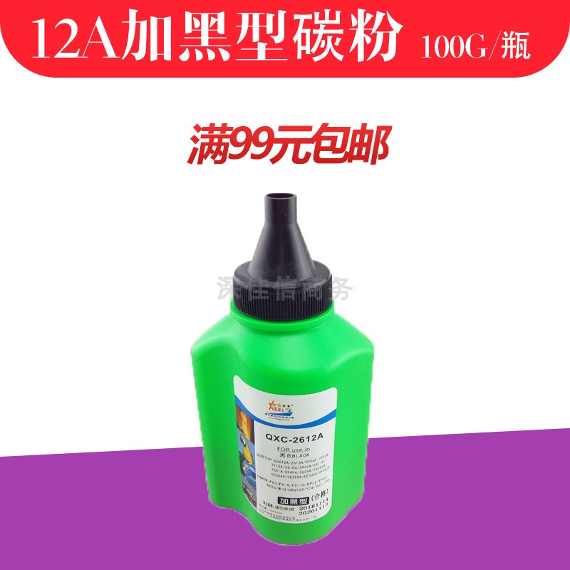 Applicable HP HP12A Carbon HP1020 HP1020 M1005 HP1018 HP1018 HP1005 HP1005 Q2612A